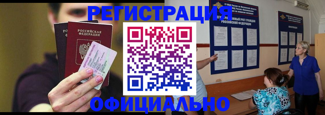 регистрация в Далматово