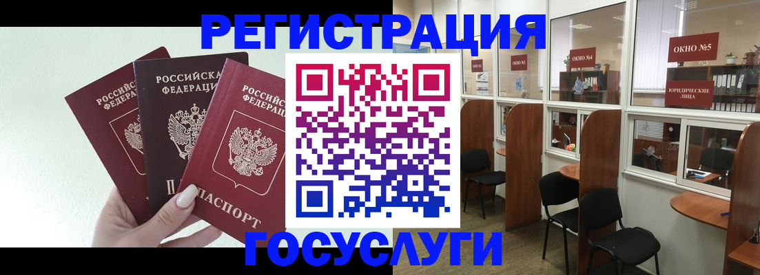 временная регистрация законно в Далматово