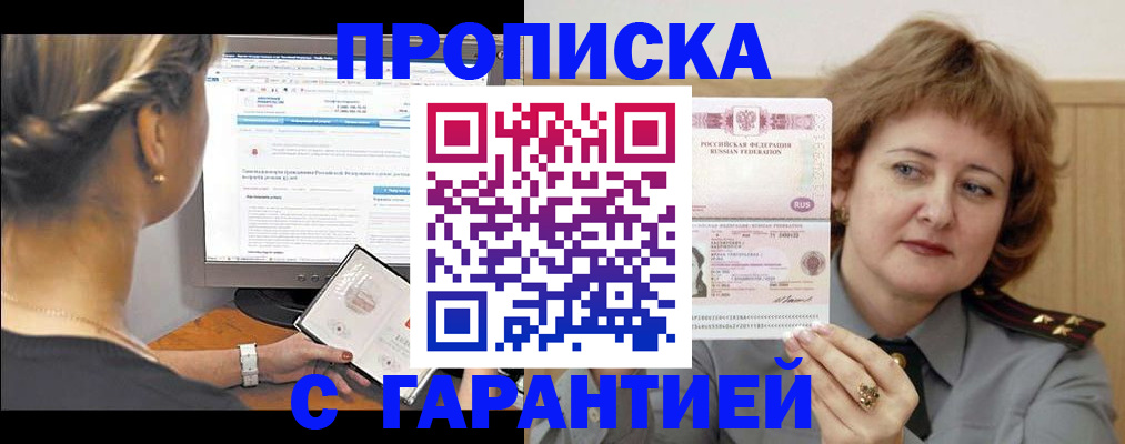 прописка от собственника в Далматово