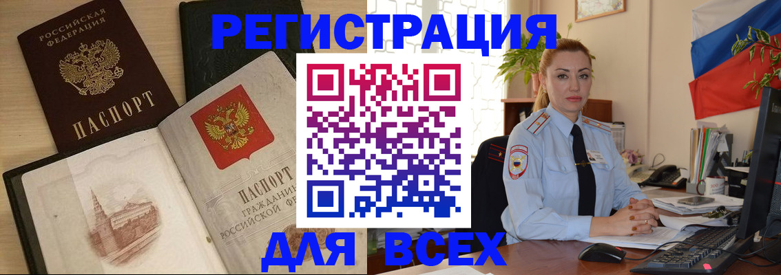миграционный учет в Далматово