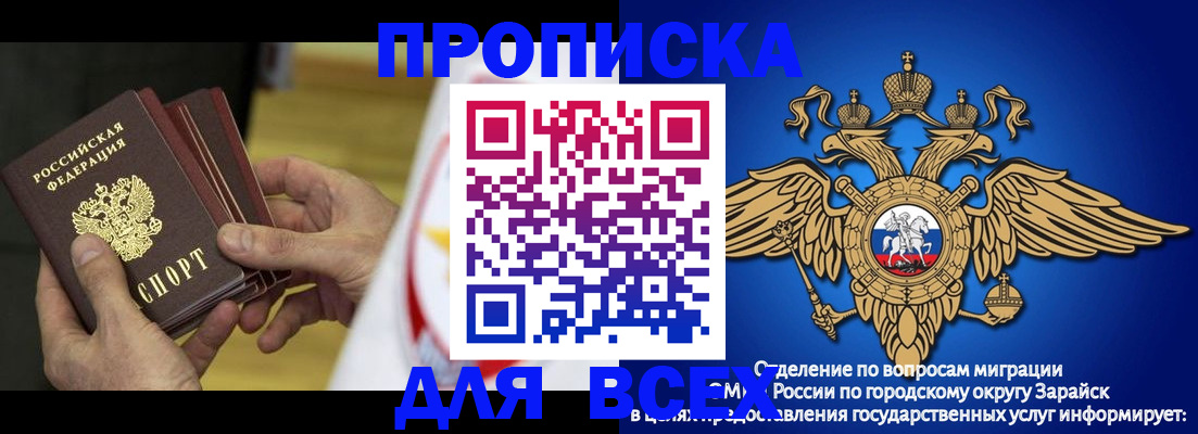 временная регистрация в квартире в Далматово