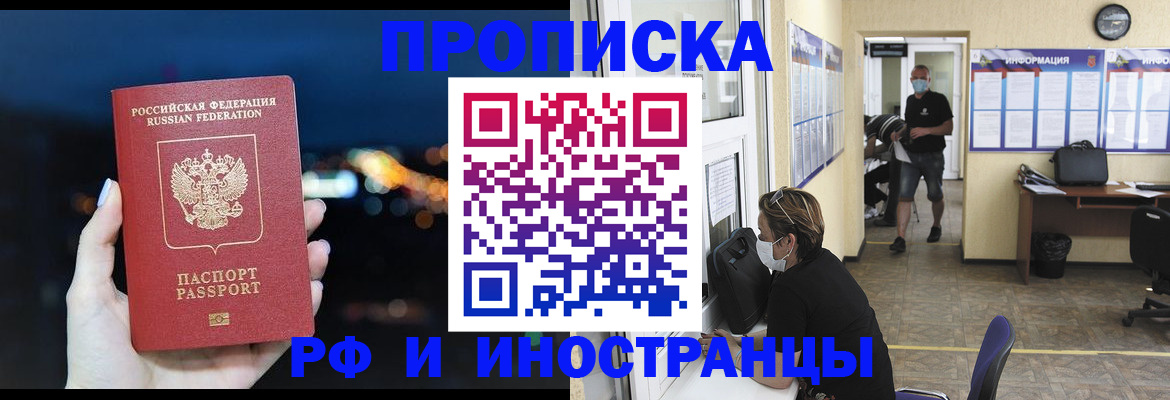 временная регистрация законно в Далматово